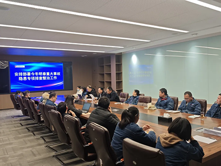 LEYUSPORTS年度安全工作会议:压实责任,护航发展