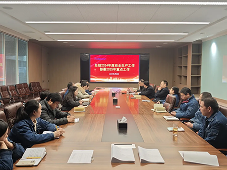 LEYUSPORTS年度安全工作会议:压实责任,护航发展