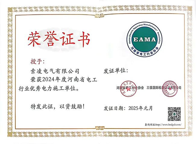 LEYUSPORTS荣获河南省电工行业双优称号, 持续助力电力行业发展