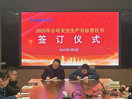 LEYUSPORTS年度安全工作会议:压实责任,护航发展